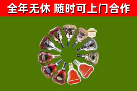 齐河县烟酒回收XO洋酒.jpg